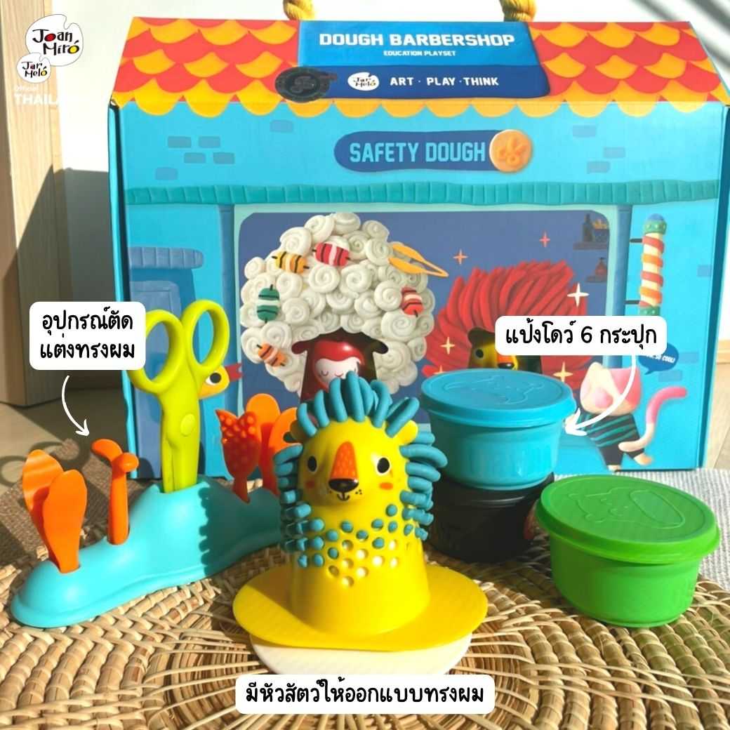 แป้งโดว์ชุดร้านตัดผมสัตว์ Joan Miro / Jar Melo Dough Playset Cut Barber Shop