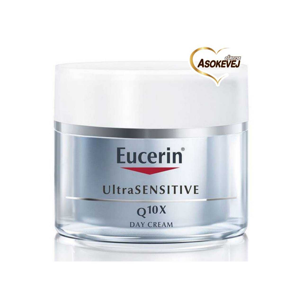 Eucerin ultrasensitive q10x day cream 50 มล ยูเซอริน อัลตราเซ็นซิทีฟ เดย์ ครีม