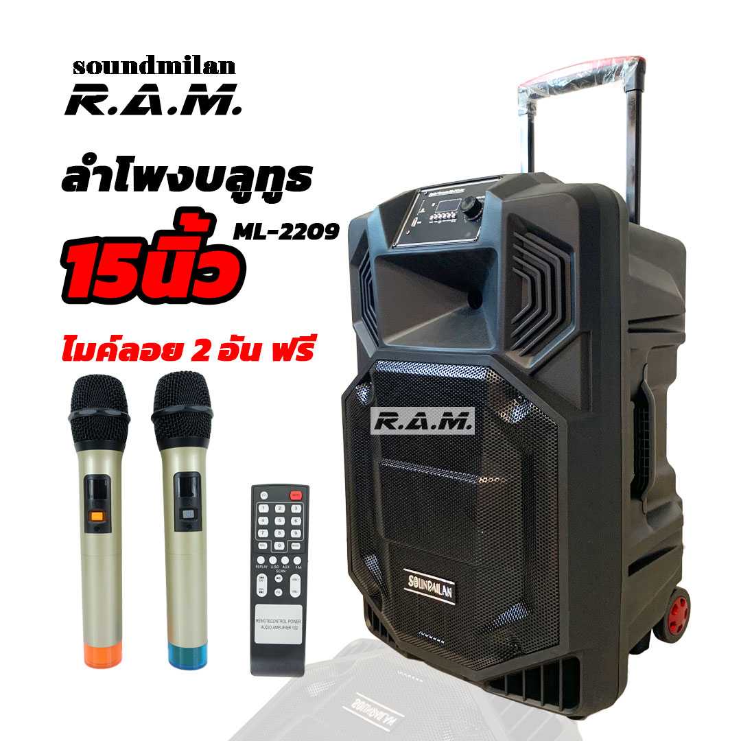 ลำโพงบลูทูธ soundmilan รุ่น ML-2209 ขนาด15นิ้ว