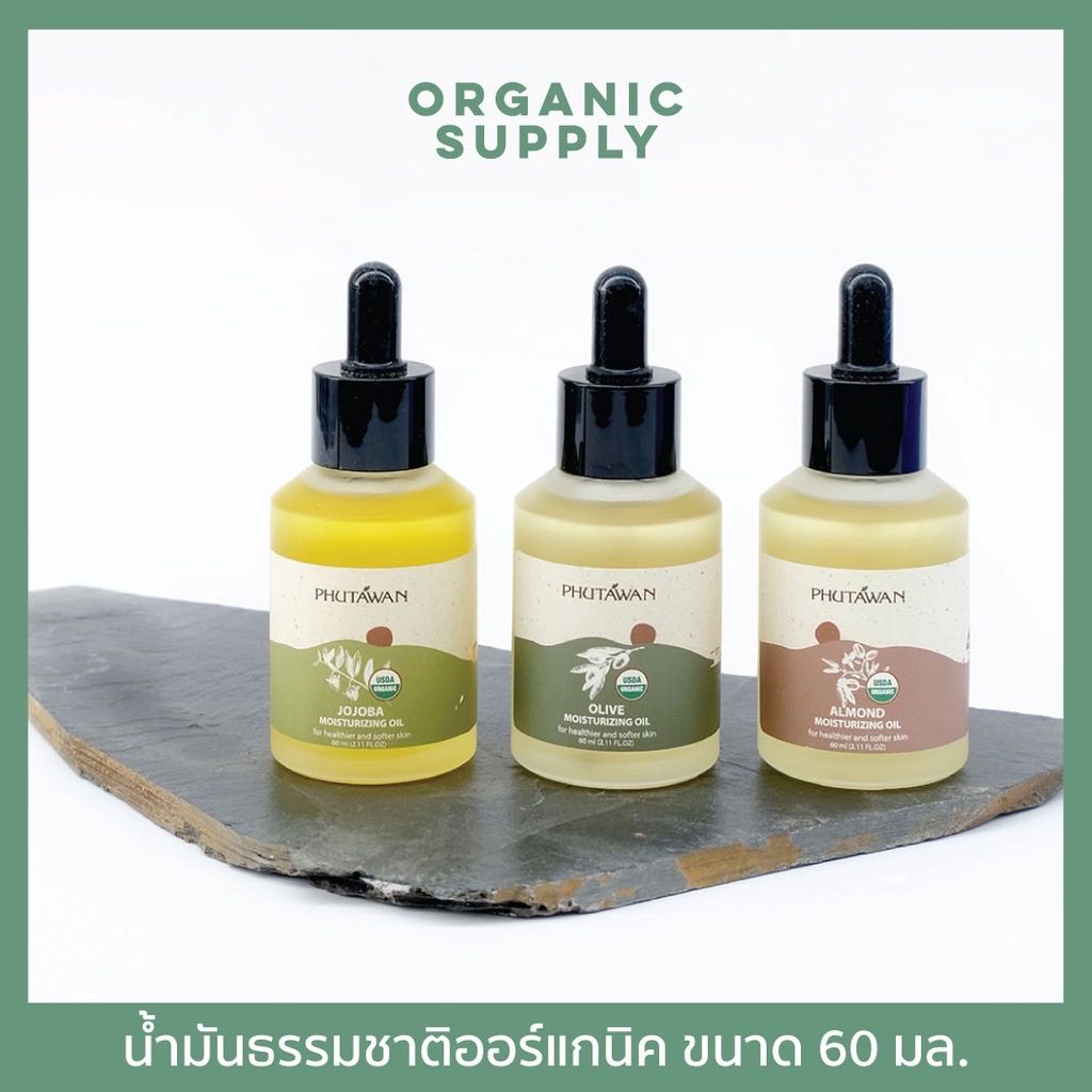 Phutawan น้ำมันธรรมชาติออร์แกนิคสกัด Organic Natural Oil ขนาด 60 มล.