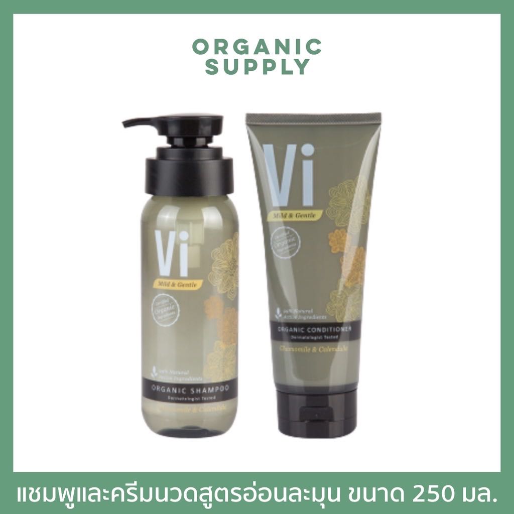 Vi Organic Mild & Gentle Shampoo and Conditioner แชมพูและครีมนวด สูตรอ่อนละมุน ขนาด 250 มล.