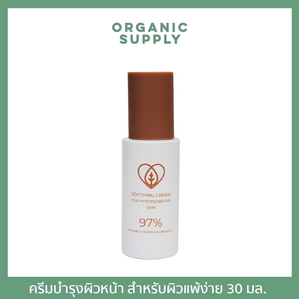 SOOTHING CREAM ครีมบำรุงผิวหน้าสูตรเข้มข้นพิเศษ ลดรอยสิวลดอักเสบกระจ่างใสสำหรับผิวแพ้ง่ายโดยเฉพาะ