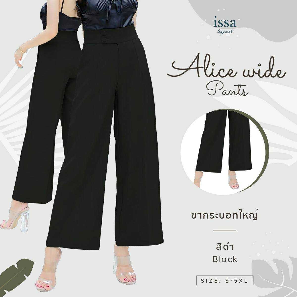 🎉 มาใหม่! กางเกงทรงกระบอกใหญ่ รุ่น Alice Wide pants ช่วยเก็บสะโพกและต้นขา อำพรางหุ่นได้ดีมากก