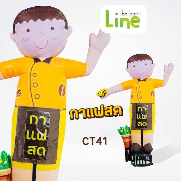 CT41 ท่อผ้าตุ๊กตาน้องขายกาแฟสด โบกมือเรียกลูกค้า
