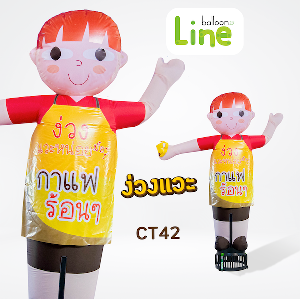 CT42 ท่อผ้าตุ๊กตาน้องขายกาแฟร้อนๆ โบกมือเรียกลูกค้า