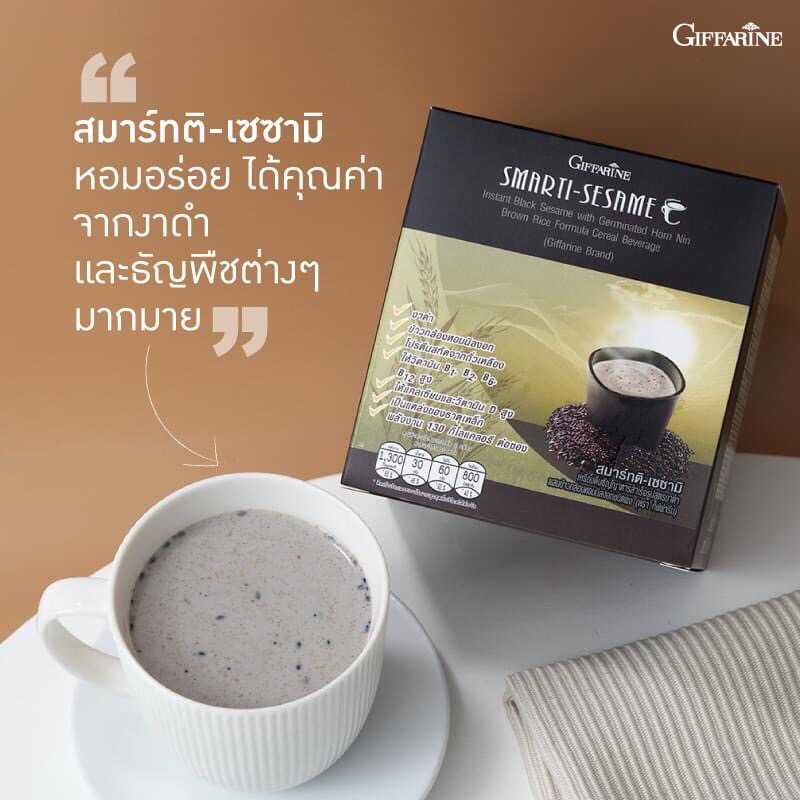 งาดำ กิฟฟารีน สมาร์ทติ-เซซามิ เครื่องดื่มธัญญาหาร สูตรงาดำผสมข้าวกล้องหอมนิลงอก (10 ซอง)