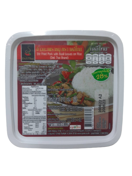 เดลี่ไทย ข้าวกะเพราหมู 200ก.