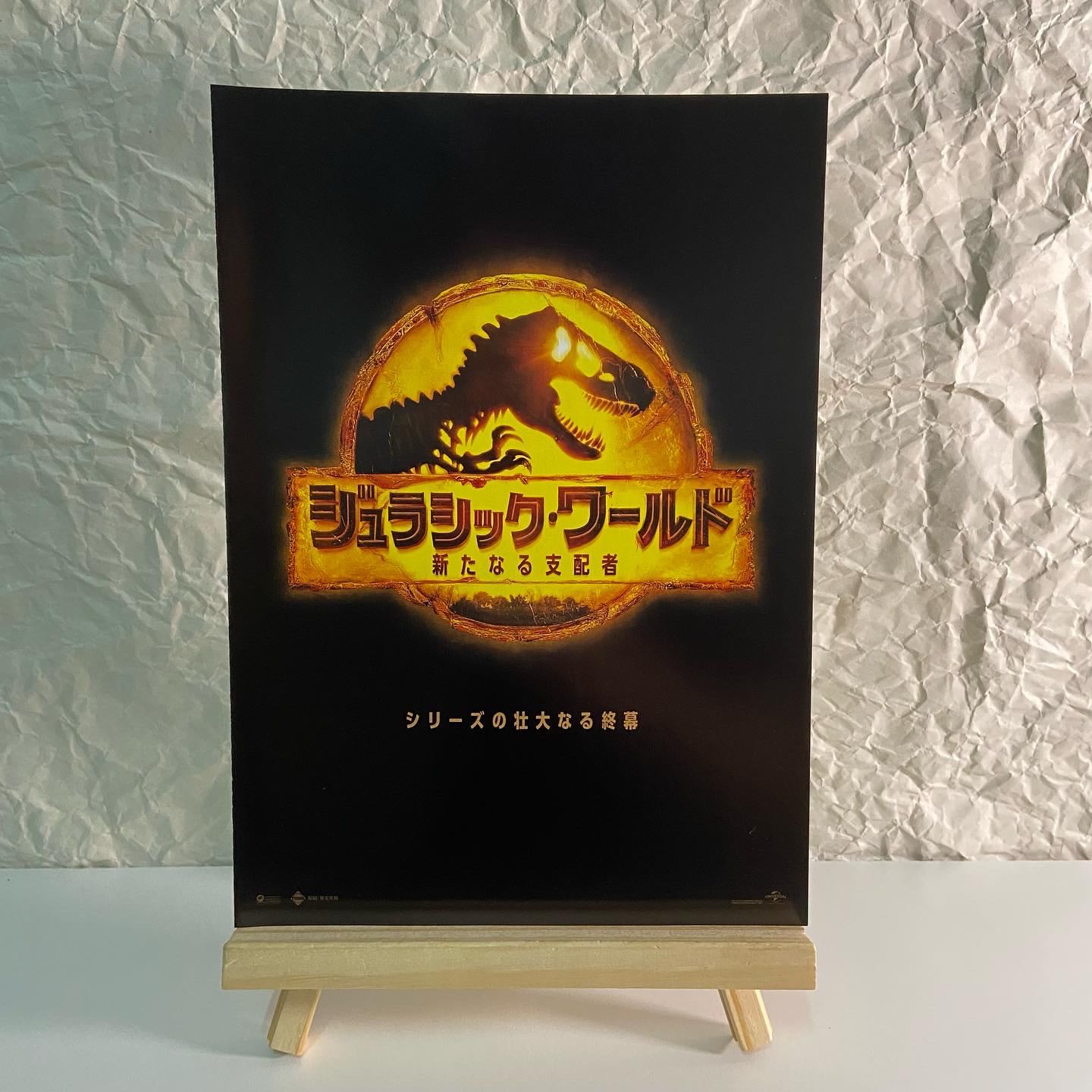 Handbill Jurassic World: Dominion (4หน้า)