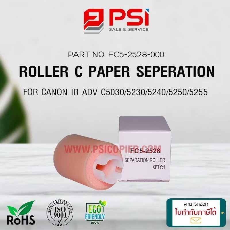 ROLLER C PAPER SEPERATION  FOR CANON