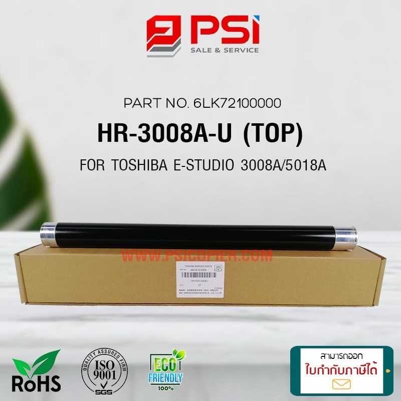 HR-3008A-U (TOP) FOR TOSHIBA E-STUDIO 3008A/5018A