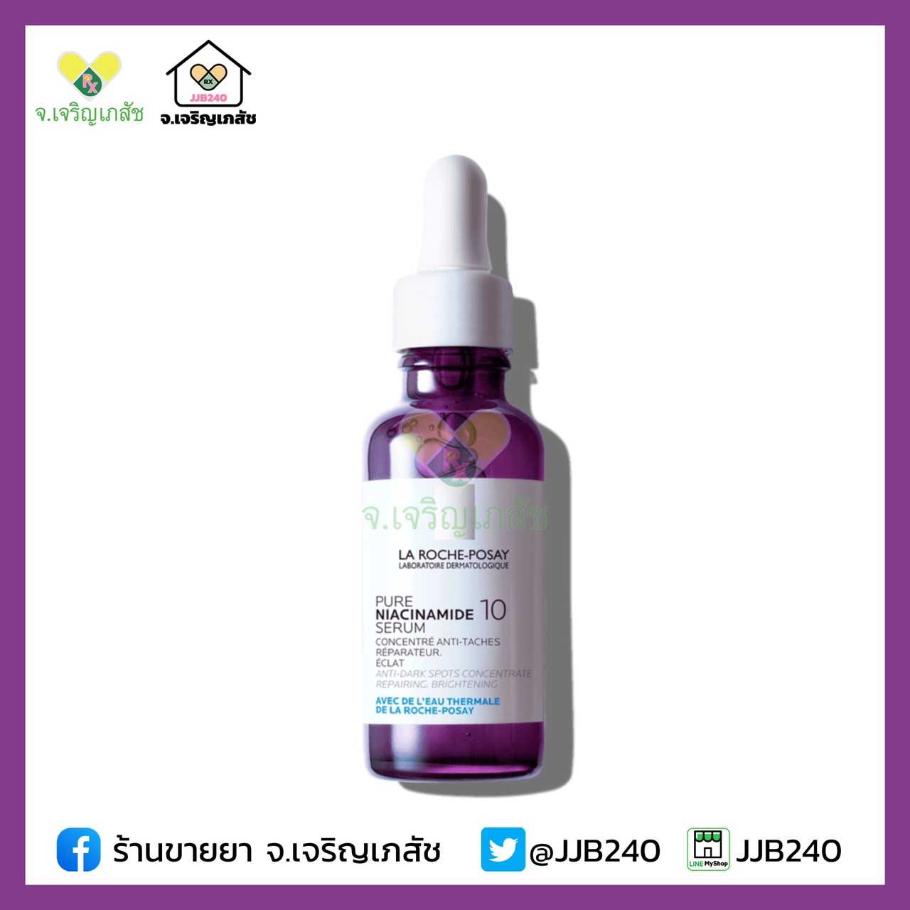 LAROCHE-POSAY MELA B3 SERUM 30ML สูตรใหม่