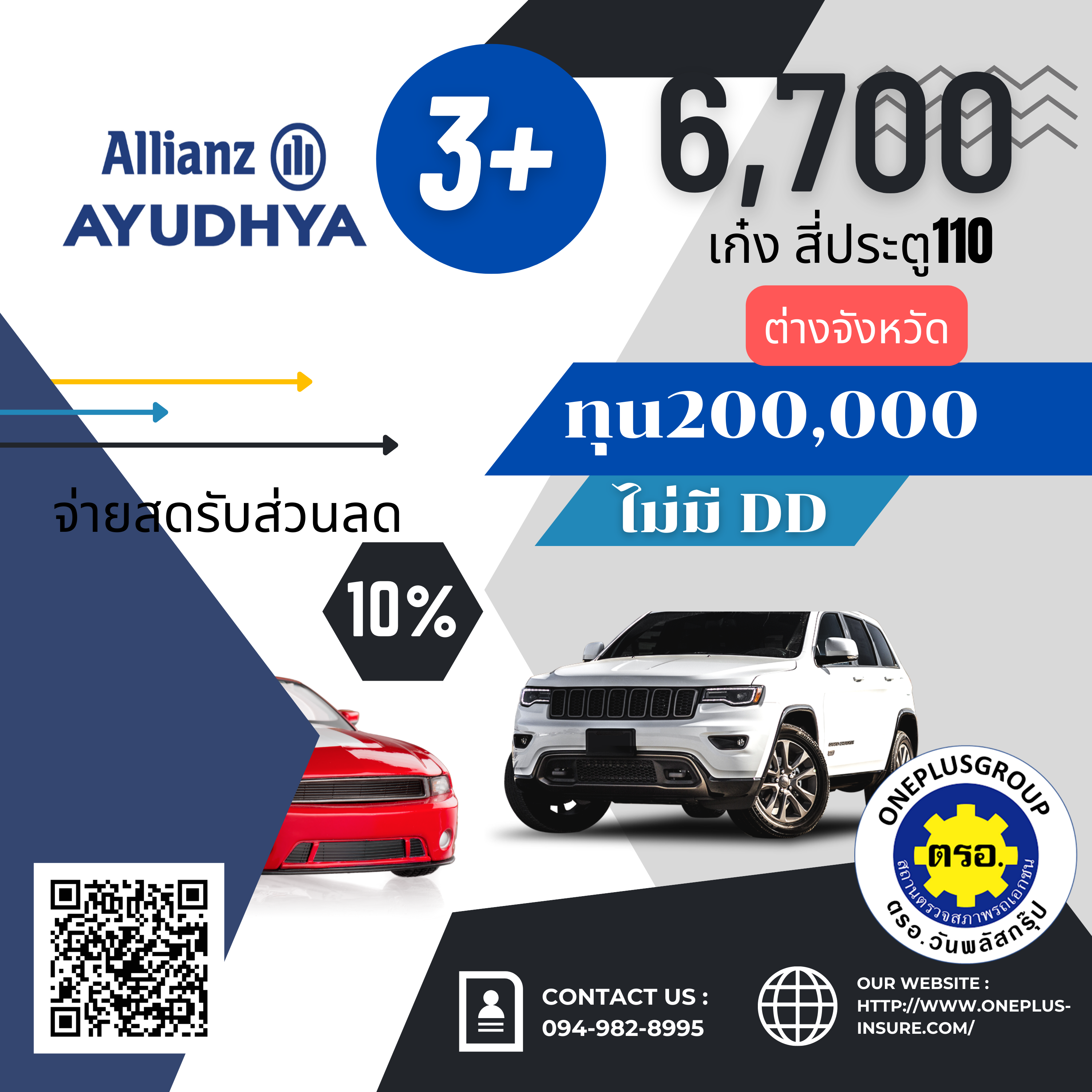 อลิอันซ์ 3+ ทุน 200,000 เก๋ง , 4ประตู