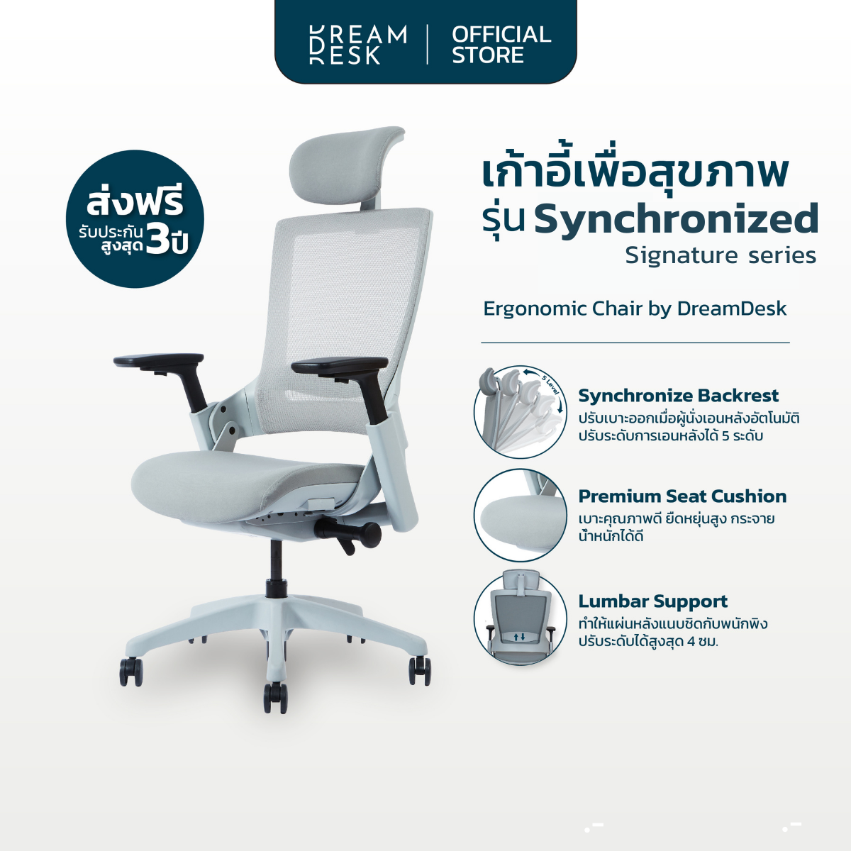 เก้าอี้ทำงานเพื่อสุขภาพ Ergonomic Chair รุ่น Signature Series ปรับเบาะพร้อมกับพนักพิงอัตโนมัติ