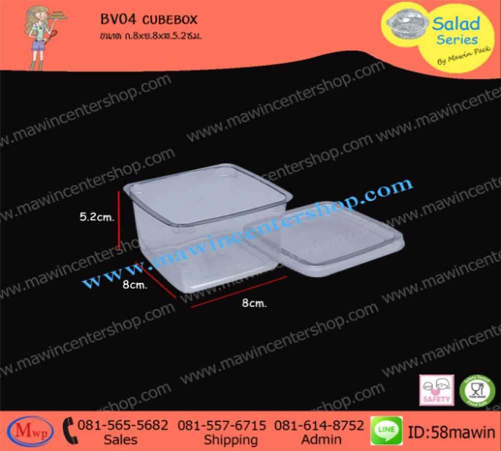 P101BV04 กล่องขนมทรงเหลี่ยมสั้น รุ่นCST300(ห่อ50 ลัง400ชุด)