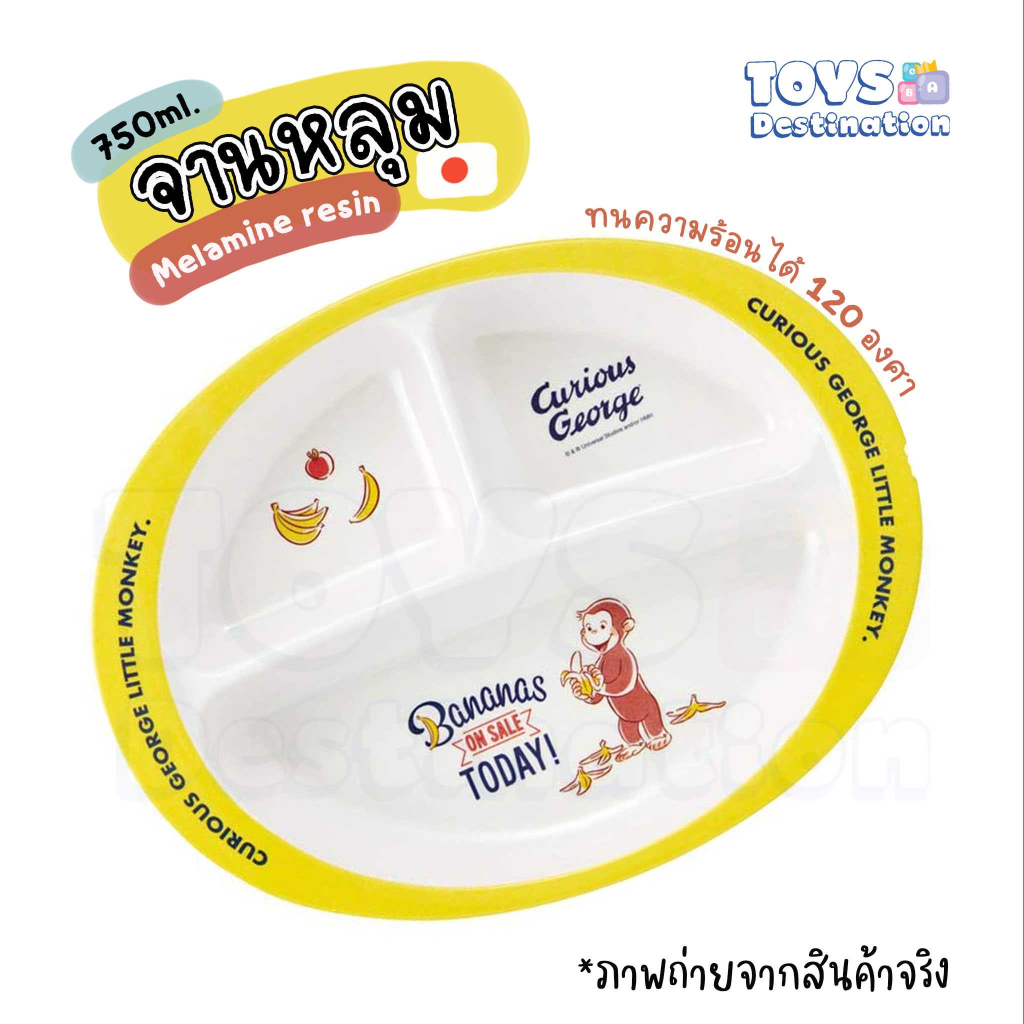 🇯🇵  Japan 🇯🇵 จานข้าวเด็ก จานเมลามีน จานช่อง จานหลุม ลาย George ญี่ปุ่น Skater M370 J2203037