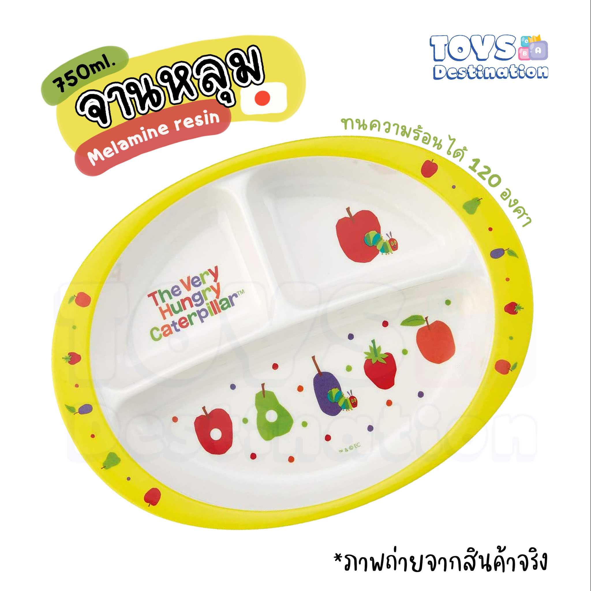 🇯🇵Japan 🇯🇵 จานข้าวเด็ก จานหลุม หนอนจอมหิว Hungry Caterpillar ญี่ปุ่น Skater M370 J2203034