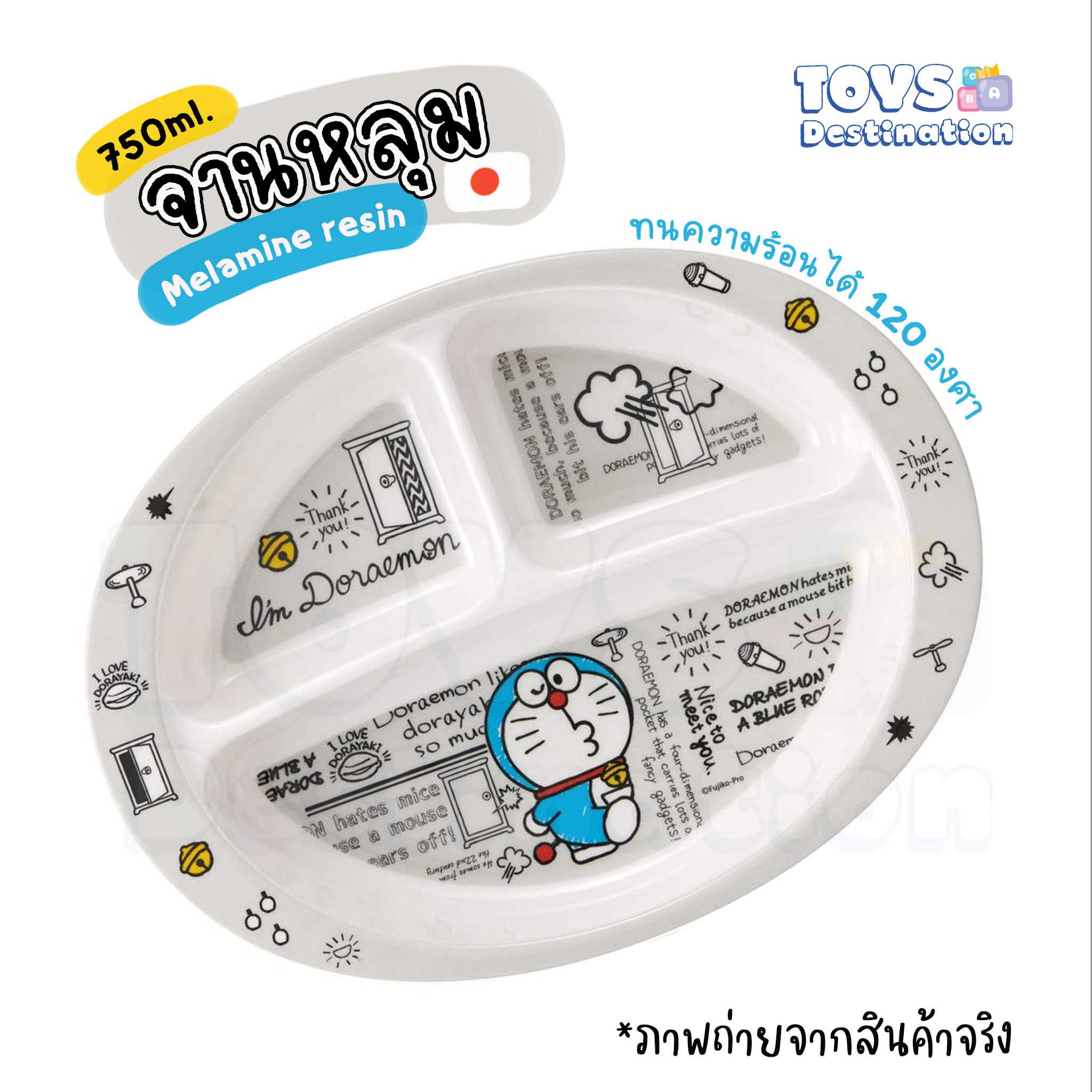 🇯🇵 Japan 🇯🇵 จานข้าวเด็ก จานเมลามีน จานช่อง จานหลุม ลาย Doraemon ญี่ปุ่น Skater M370 J2203036