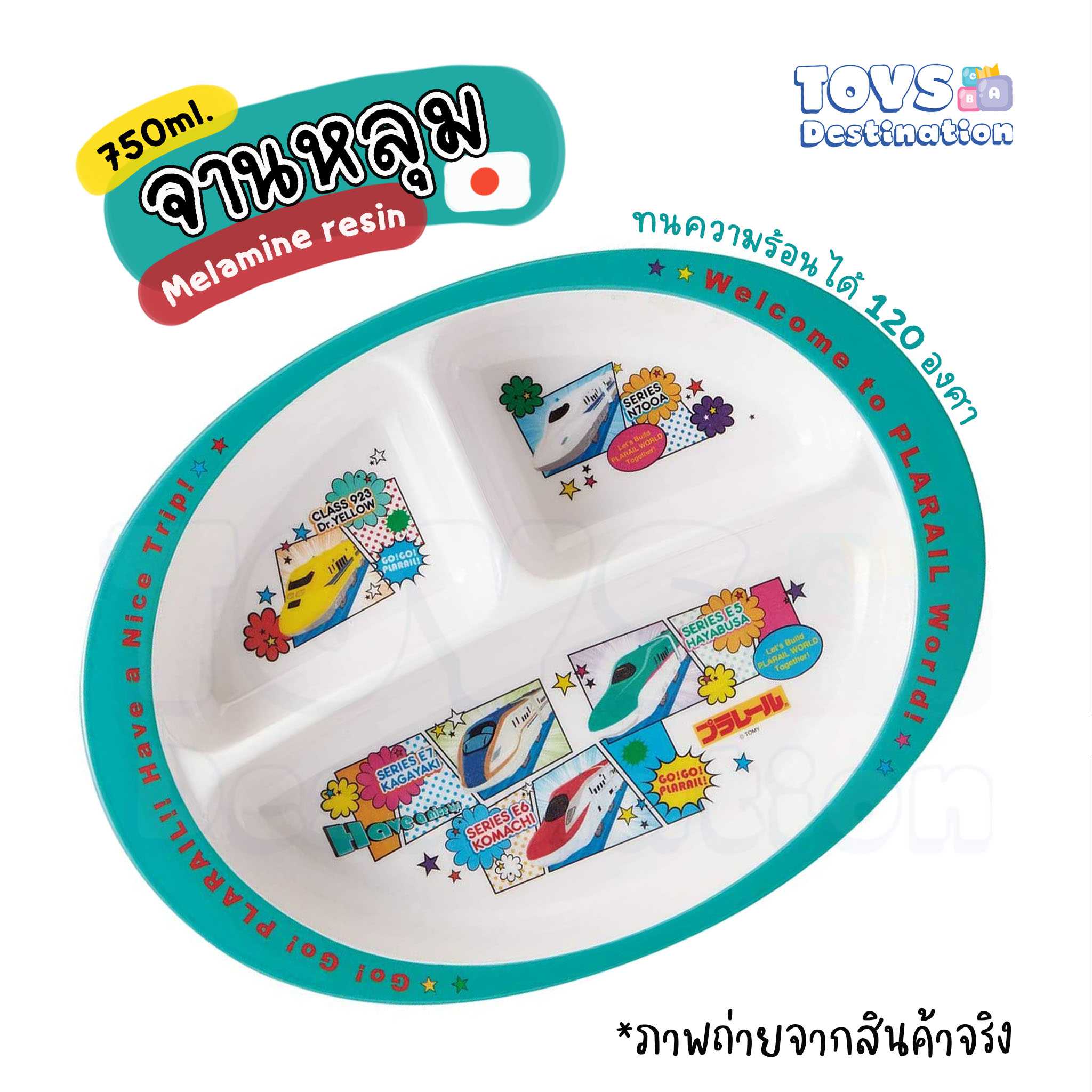 🇯🇵 Japan 🇯🇵 จานข้าวเด็ก จานเมลามีน จานช่อง จานหลุม ลาย Plarail ญี่ปุ่น Skater M370  J2003100
