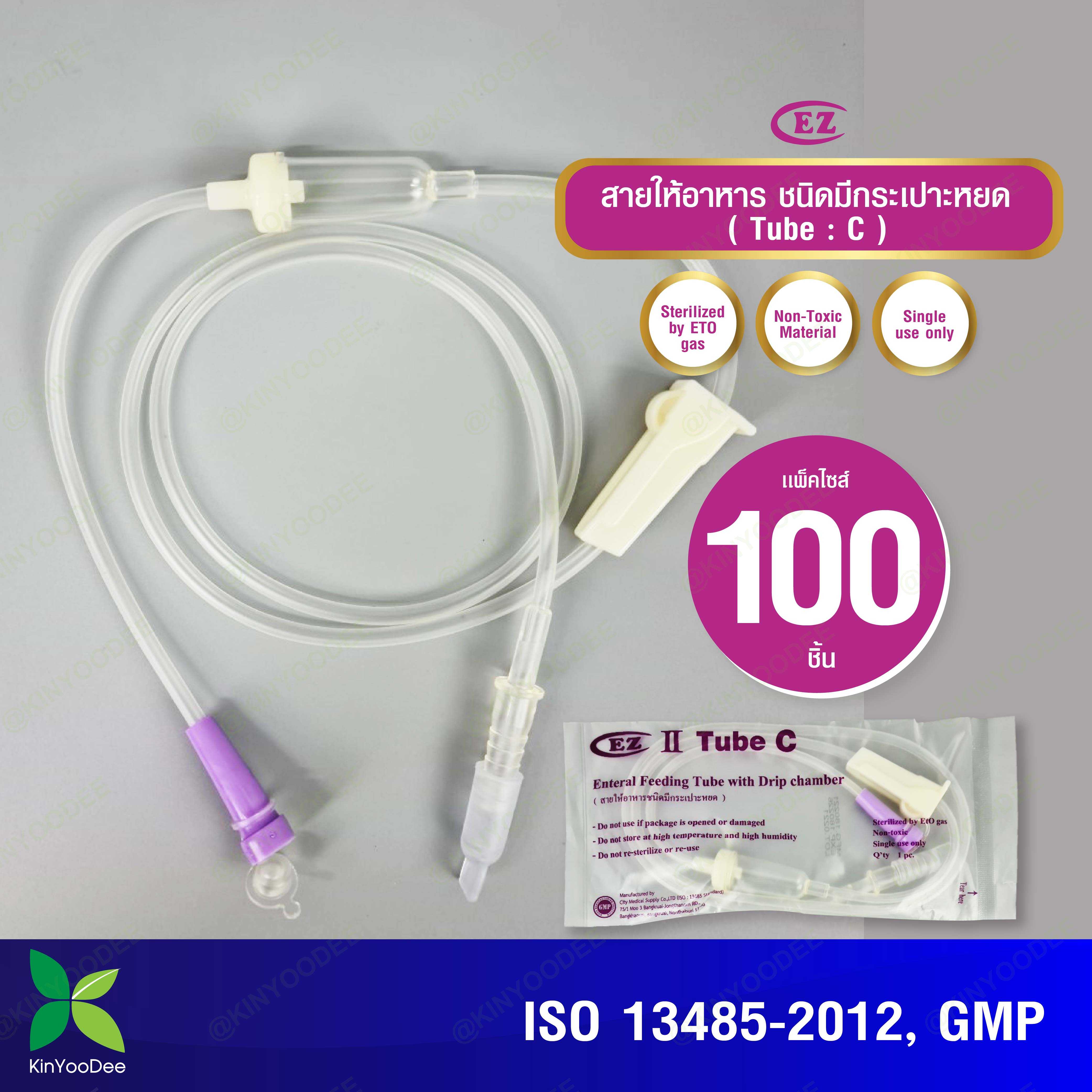 กินอยู่ดี สายให้อาหารชนิดมีกระเปาะหยด (Tube C)ชุดแพ็ค 100 ชิ้น