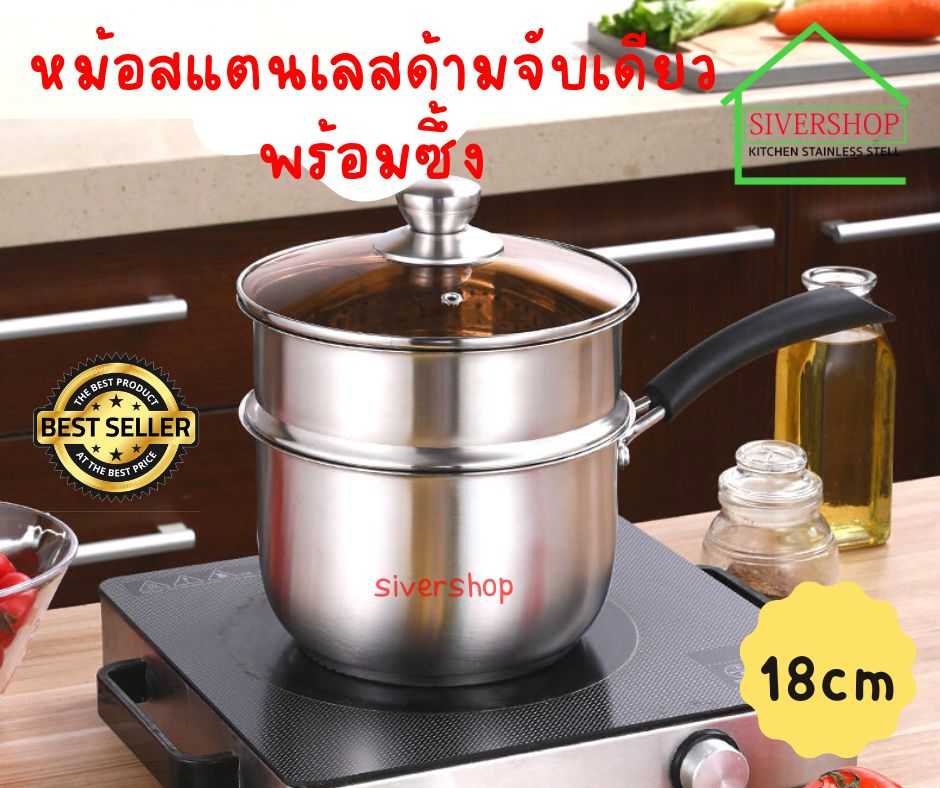 หม้อสแตนเลสด้ามจับเดียวพร้อมซึ้ง ฝาแก้วสีชา