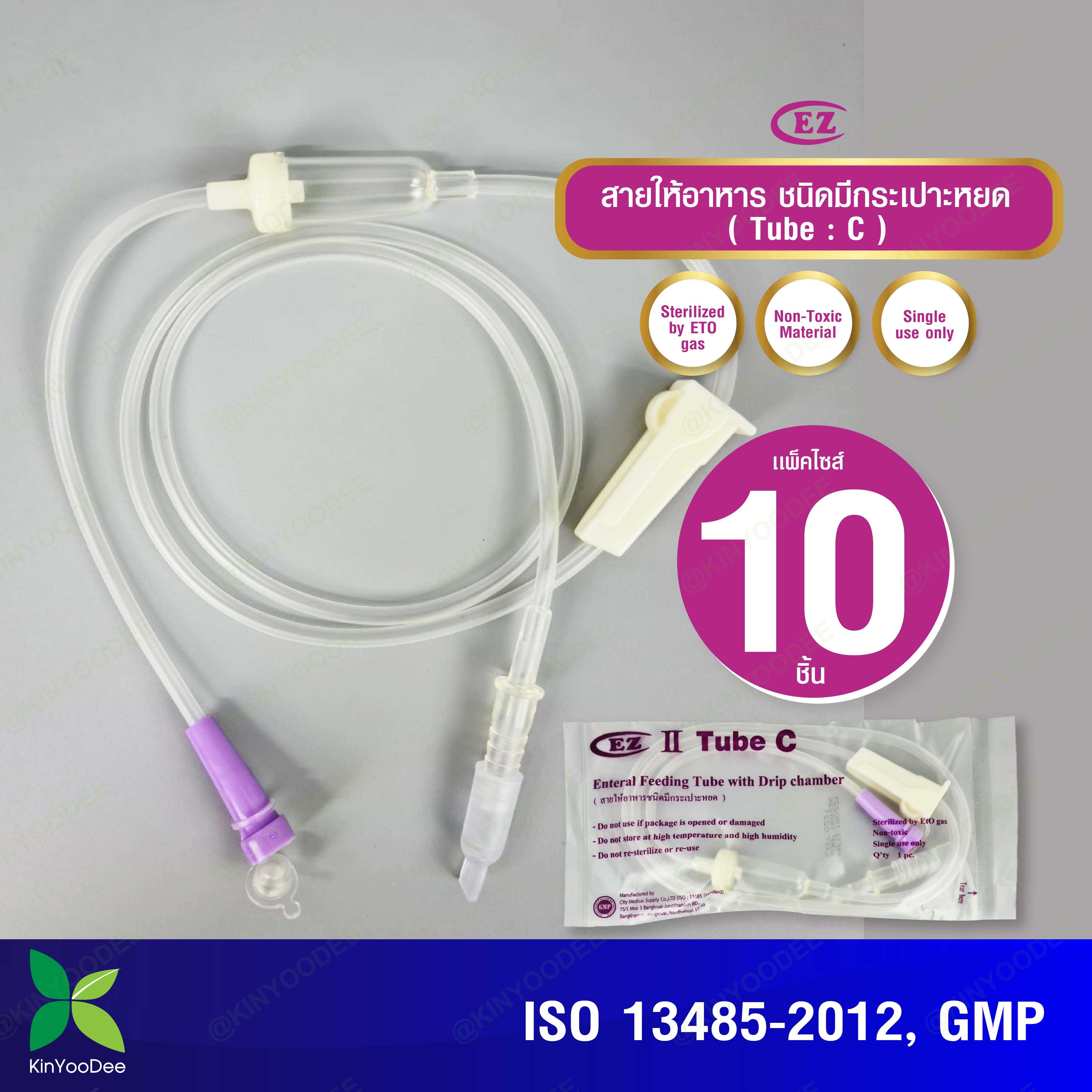 กินอยู่ดี สายให้อาหารชนิด มีกระเปราะหยด (Tube C)ชุดแพ็ค 10 ชิ้น