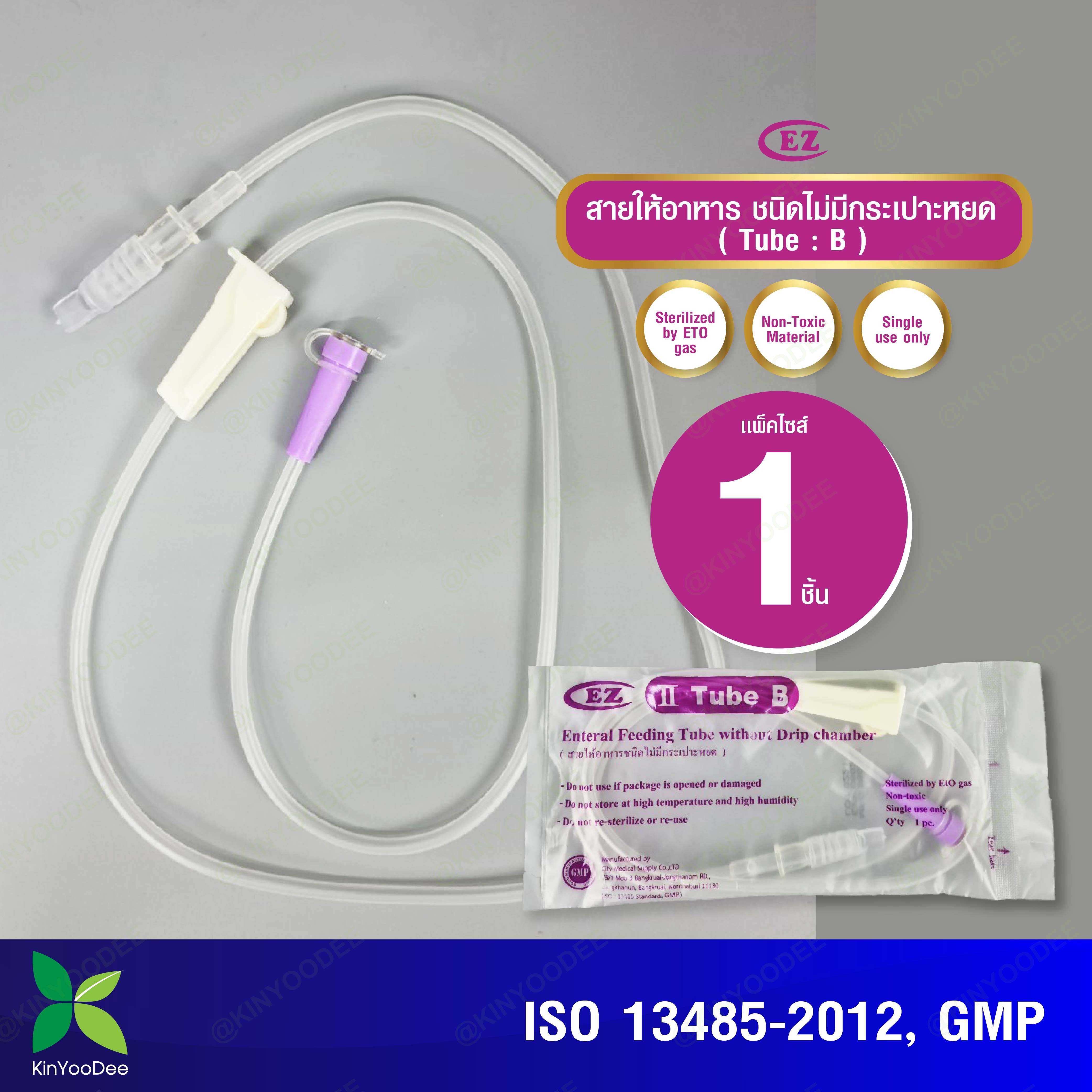กินอยู่ดี สายให้อาหารชนิด ไม่มีกระเปราะหยด (Tube B)