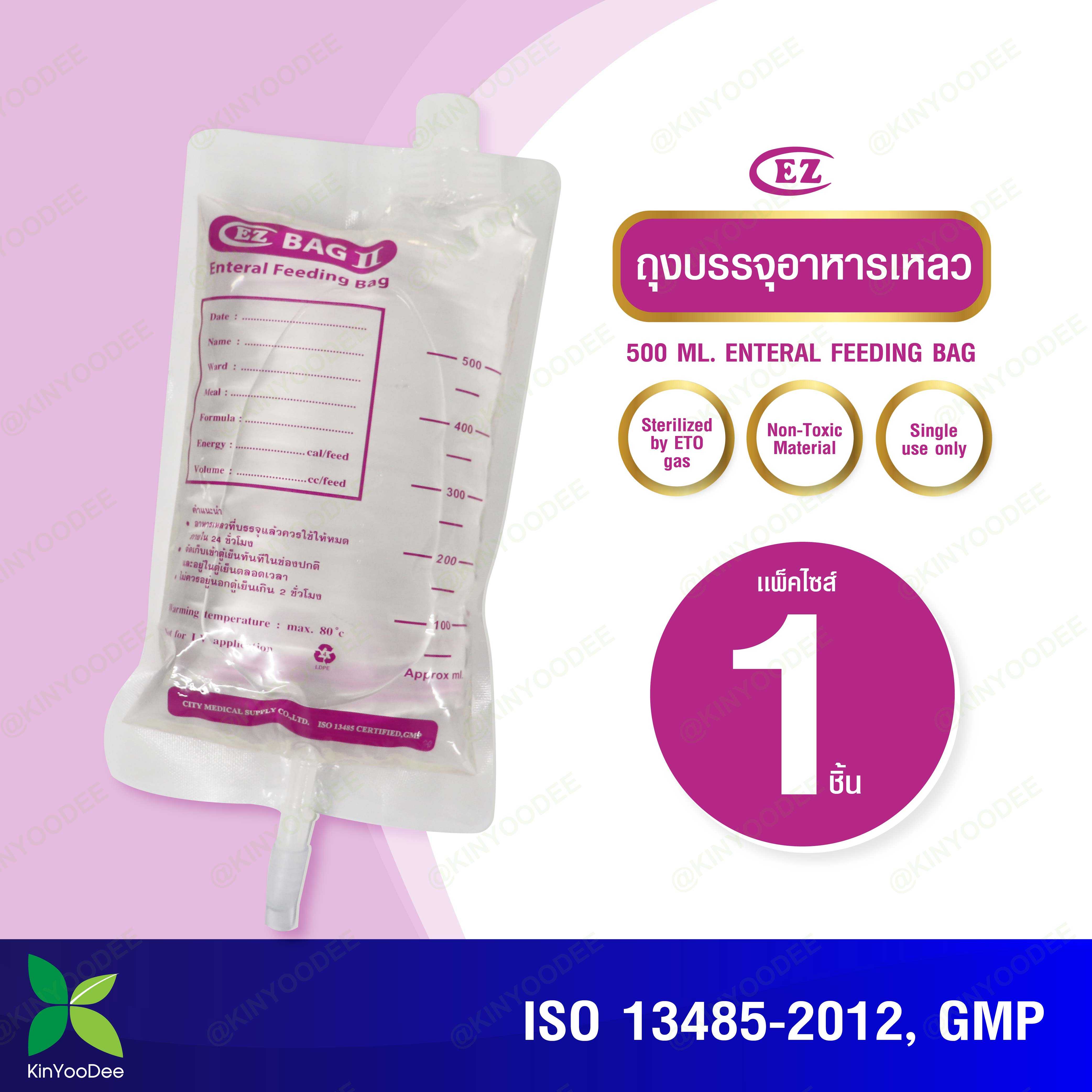 ถุงบรรจุอาหารเหลว EZ BAG สำหรับผู้ป่วย Feeding Bag 500 ml. (1 ชิ้น)
