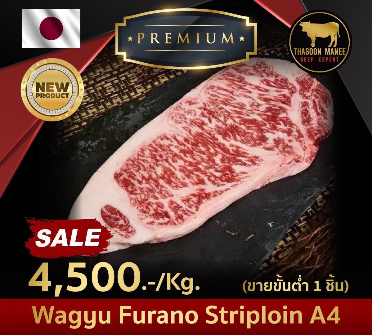 Wagyu Furano Striploin A4