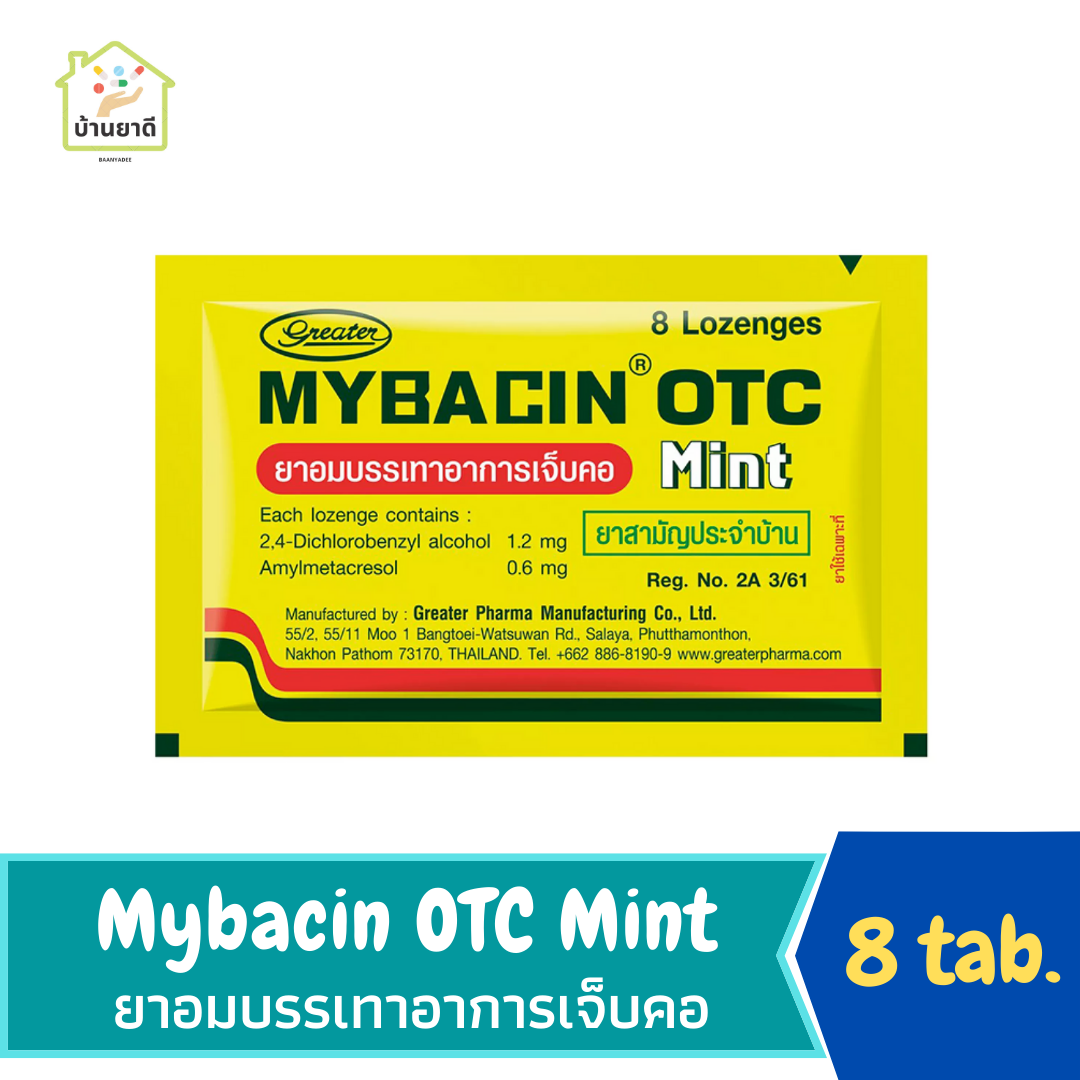 Mybacin OTC มายบาซิน โอทีซี มิ้นท์ 8เม็ด  ยาอมบรรเทาอาการเจ็บคอ OTC Mint 