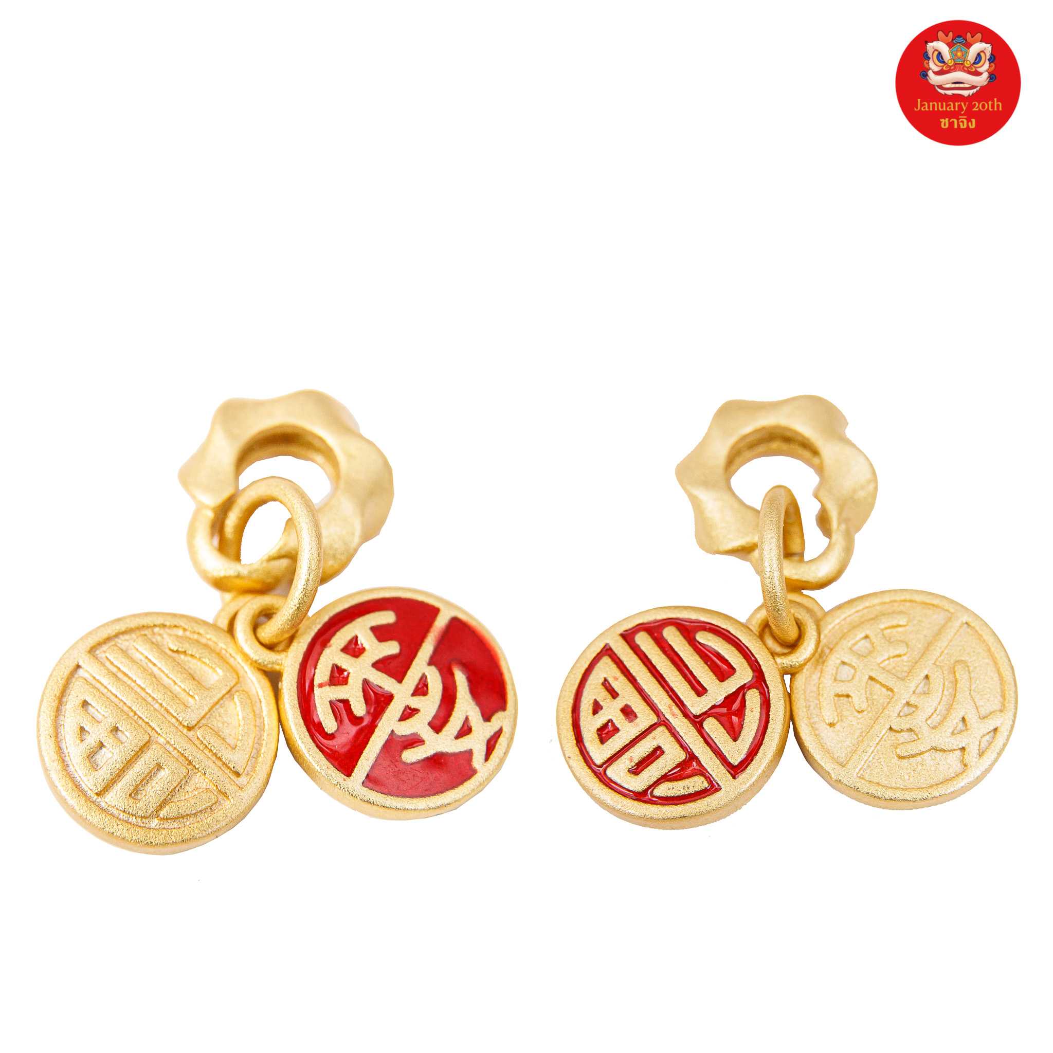 January20th ซาจิง TK123 Charmซาจิง  ป้ายตัวหนังสือจีน 平安  福  ปลอดภัยและความสุข