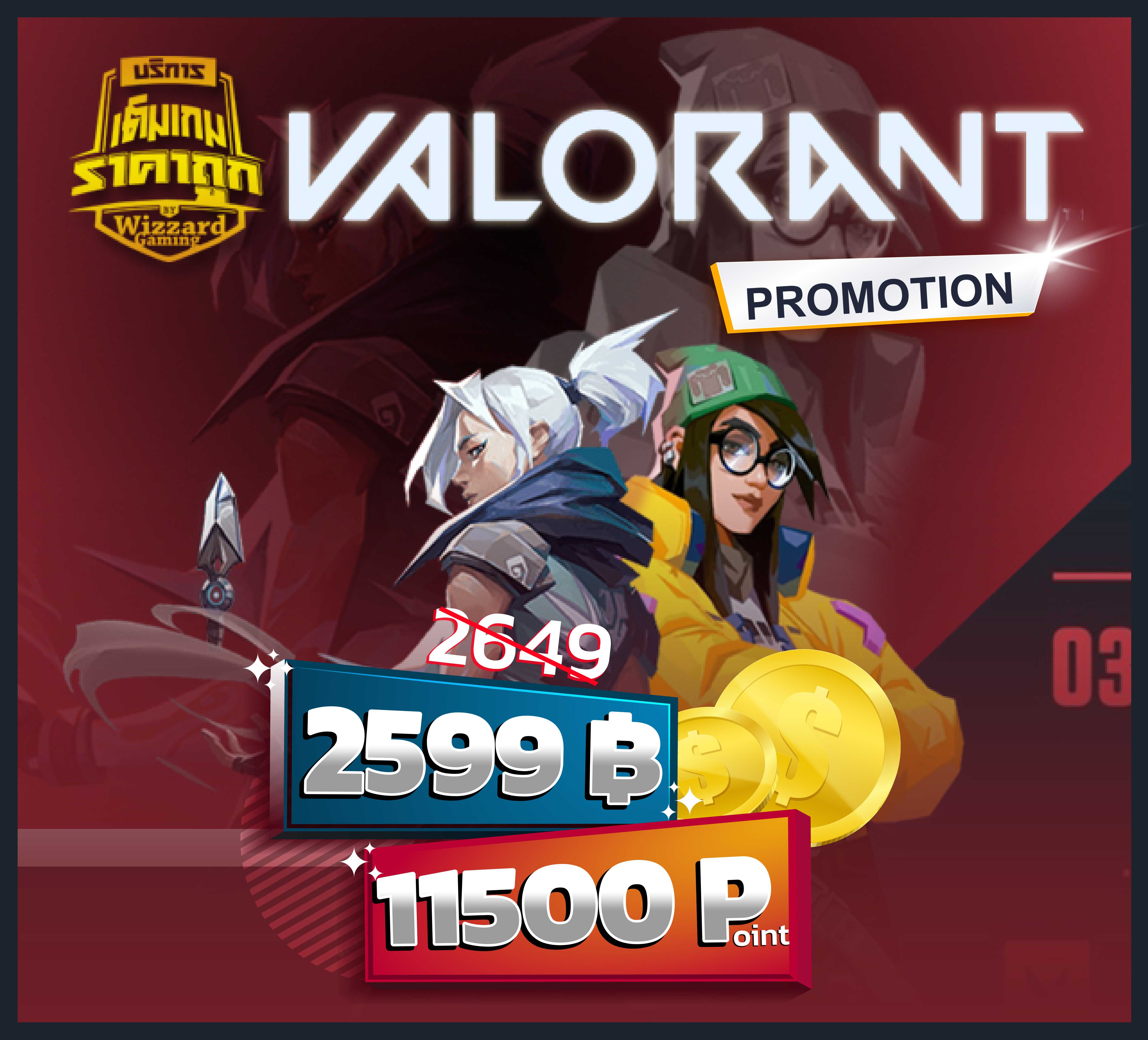 บัตรเติมเงิน - Valorant 11500 Point (ได้รับทันที)