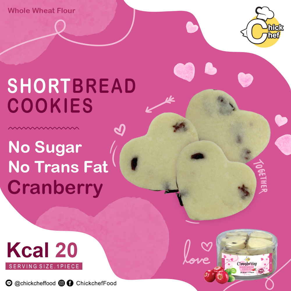 คุกกี้หัวใจ 💕 Short bread cookies 20Kcal