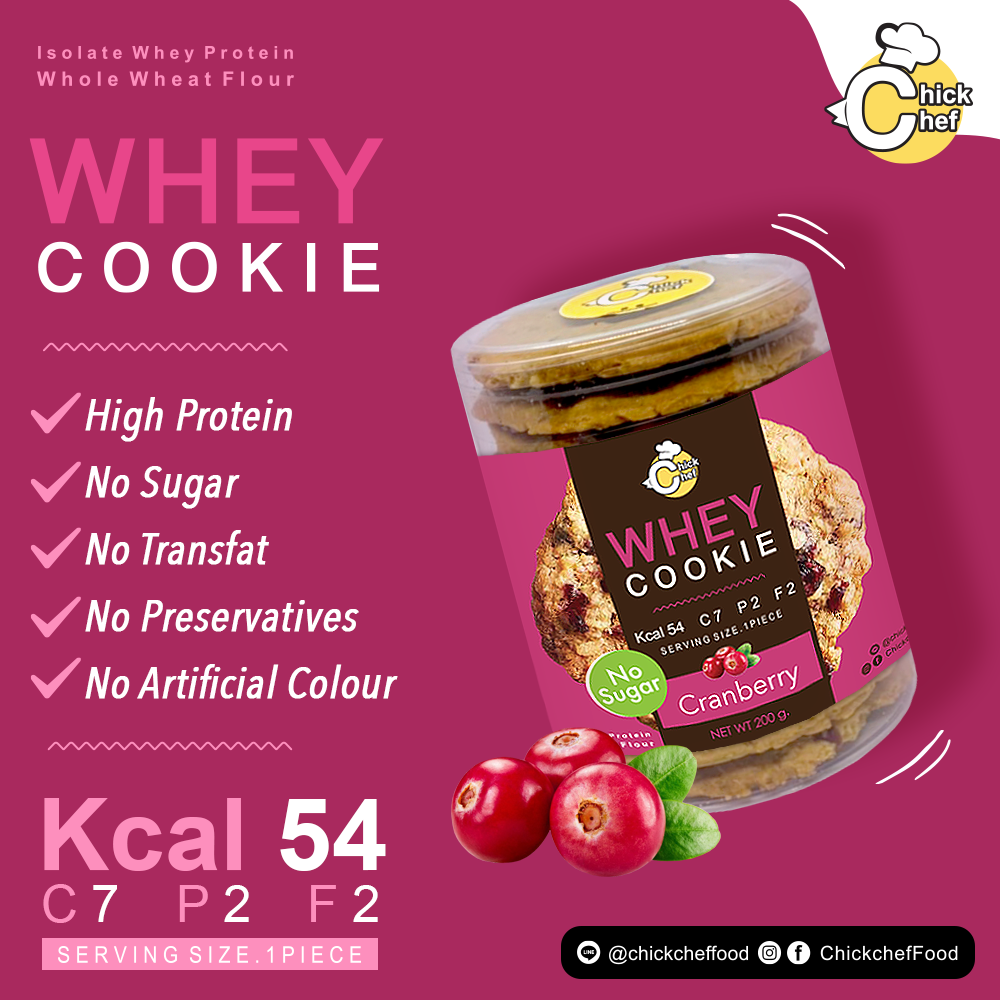 Whey cookies Cranberry🍒 54Kcal 🌟ขนมยอดนิยม🌟