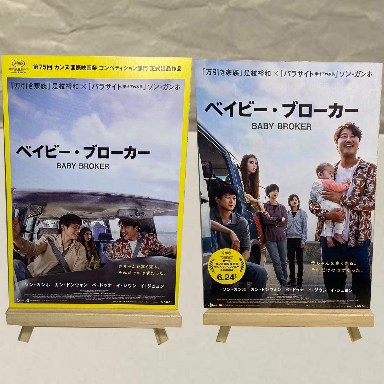 Handbill Broker