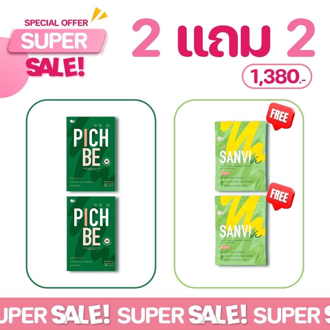 2 Free 2 🔥 PICHBE วิตามินลดน้ำหนักเกาหลี 🇰🇷