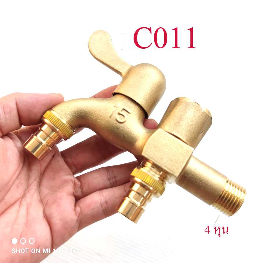 C011 ก๊อกน้ำ 2 ทาง ทองเหลืองแท้ เนื้อทราย 4 หุน (1/2 นิ้ว)ปิด-เปิด แยกอิสระ ห้องน้ำ ก๊อกสนาม