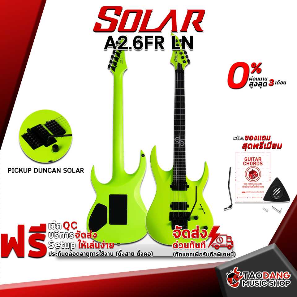 กีต้าร์ไฟฟ้า Solar A2.6FR LN [ฟรีของแถม] [พร้อมSet Up&QC] [แท้100%] [ผ่อน0%] [ส่งฟรี] เต่าเเดง