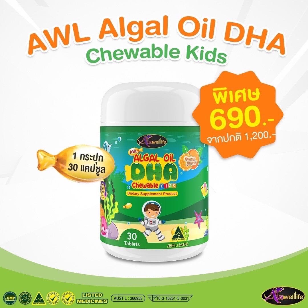 ALGAL OIl DHA CHEWABLE 30 แคปซูล