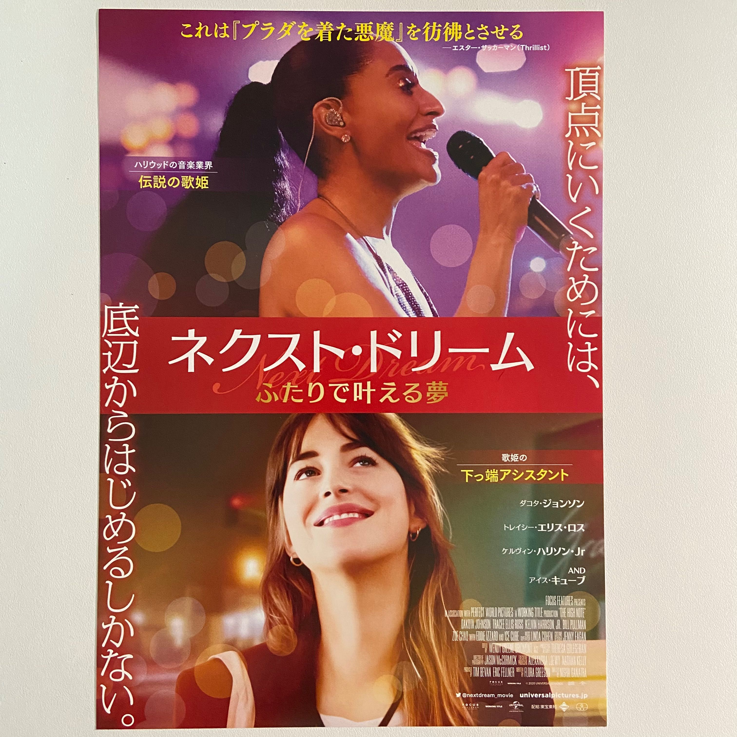Handbill The High Note 