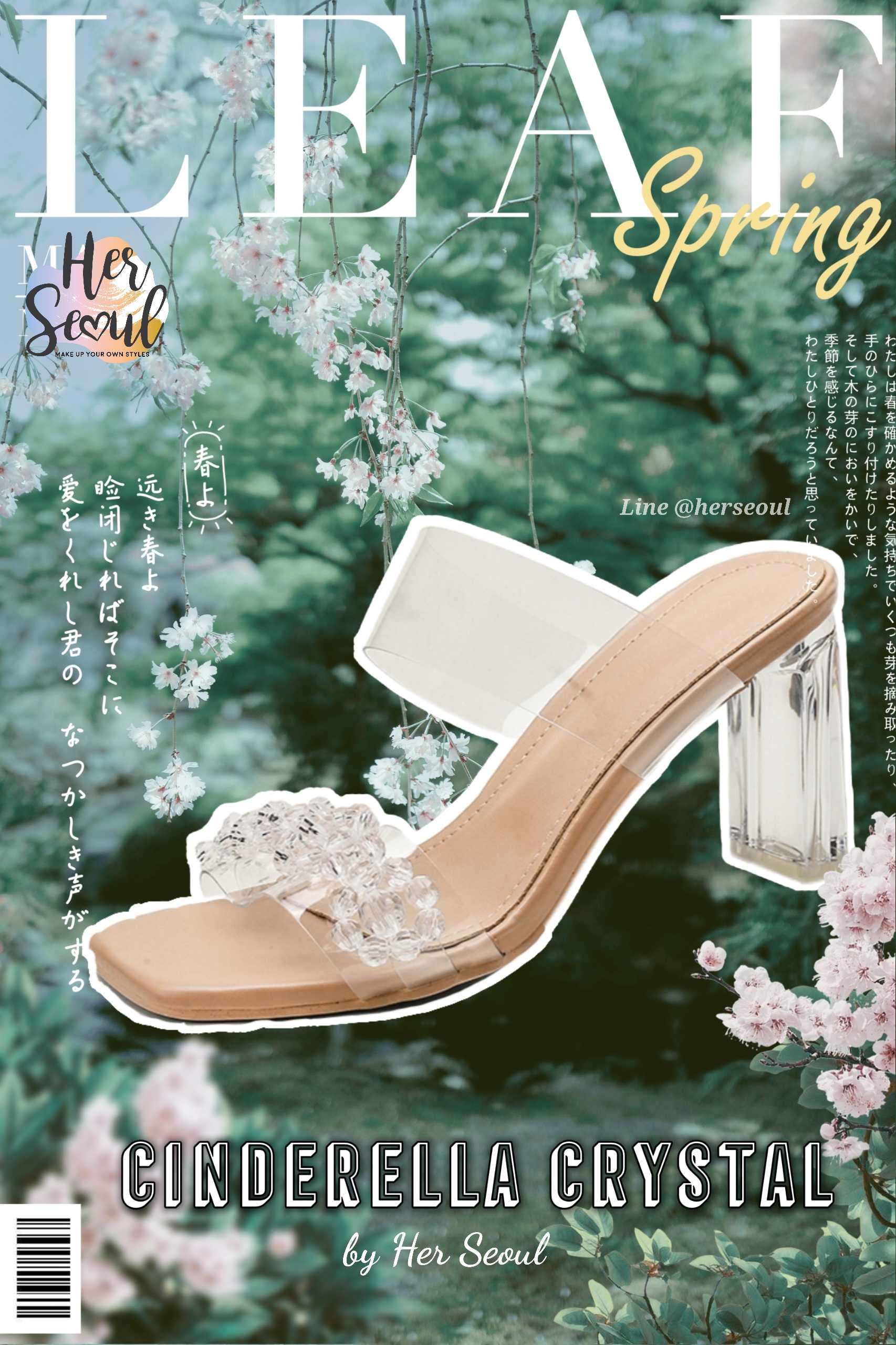 Cinderella Crystal 