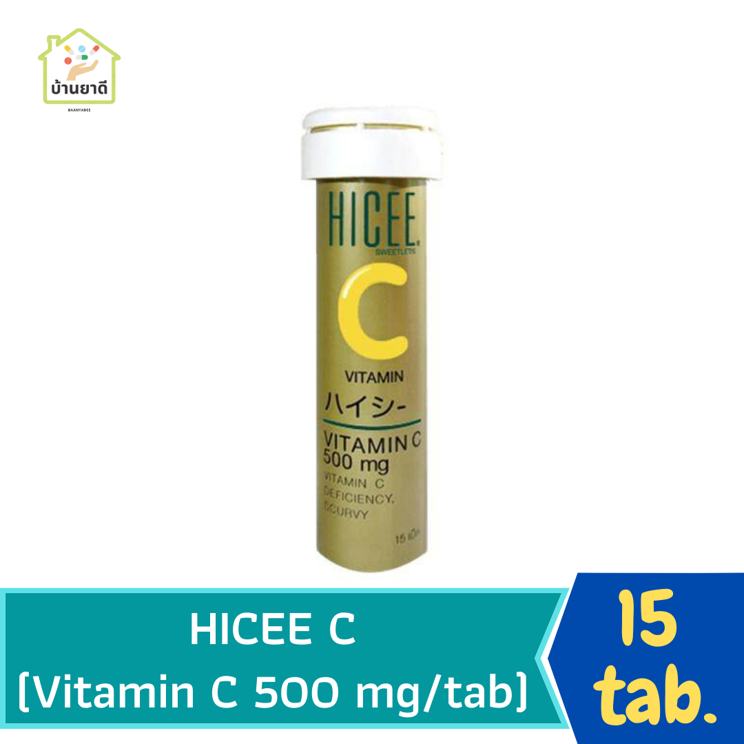 Hicee Sweetlets Vitamin C 500 mg 15 tablets ยาอมวิตามินซี 500 มล 15 เม็ด