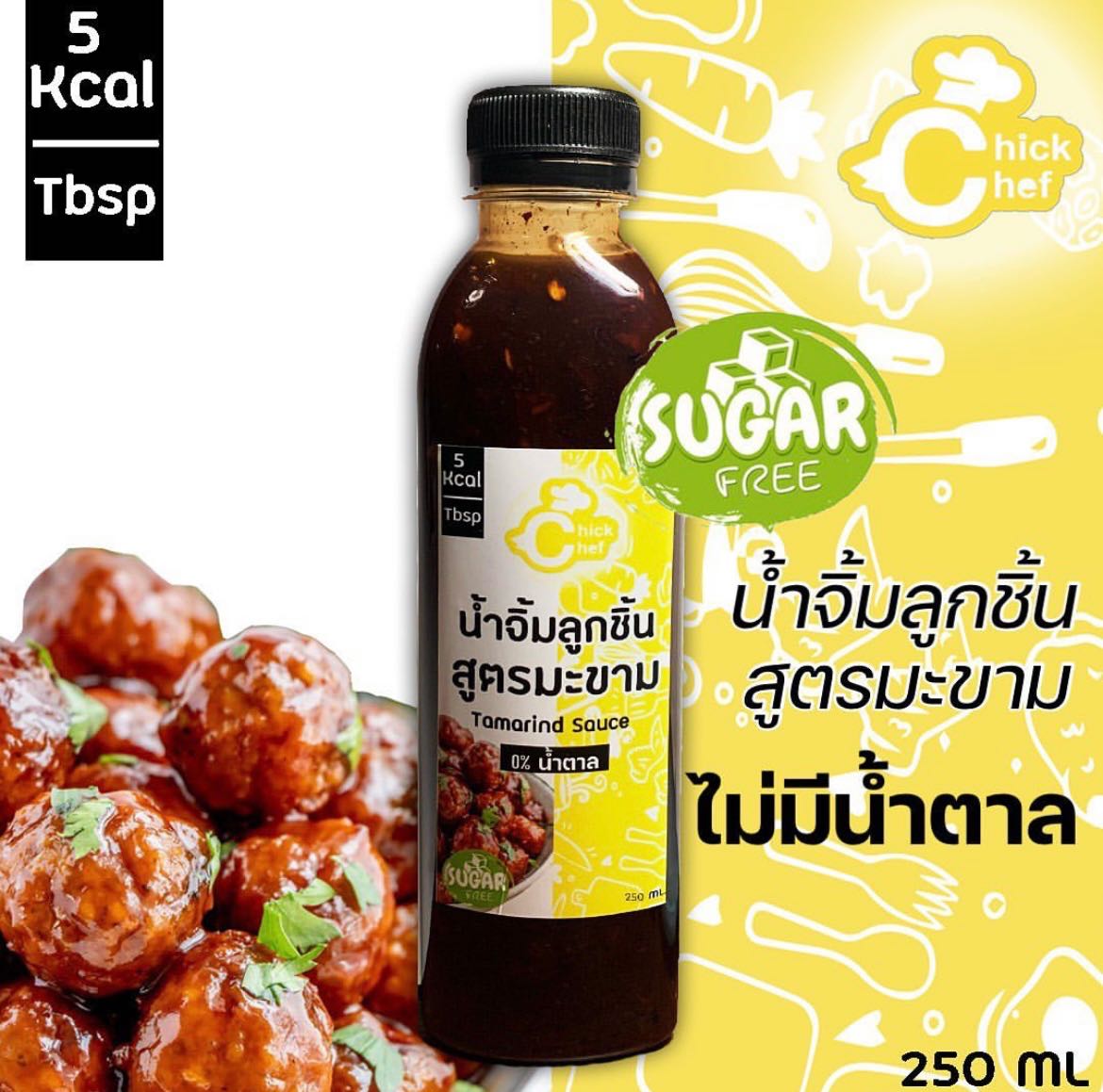 น้ำจิ้มลูกชิ้นมะขามNo sugar 🌶 250 ml. 🌟อาหารยอดนิยม🌟