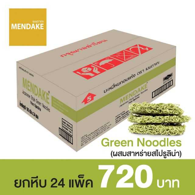 Mendake บะหมี่หยกอบแห้งตราเมนดาเกะ 180 กรัม จำนวน 24 ซอง (สีเขียว)