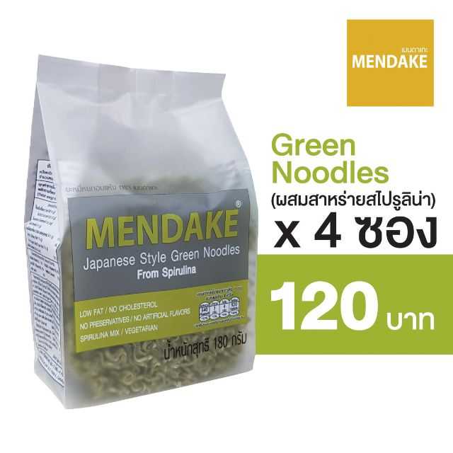 Mendake บะหมี่หยกอบแห้งตราเมนดาเกะขนาดซองละ 180 กรัม จำนวน 4 ซอง (สีเขียว)