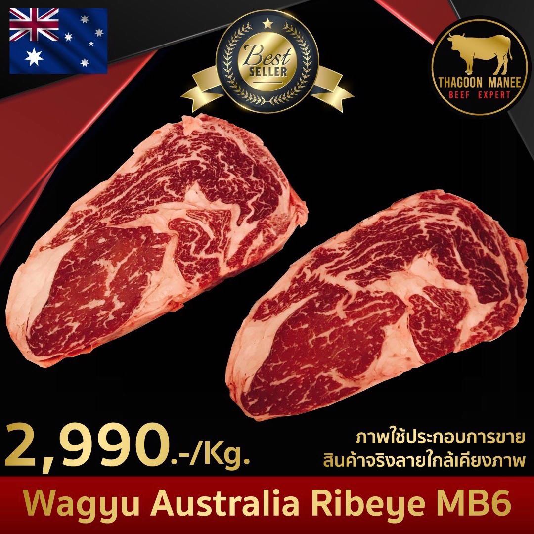 Wagyu Australia Ribeye Mb6 ลิ้มรสเนื้อวากิวเข้มๆ ต้องตัวนี้เลยค่ะ