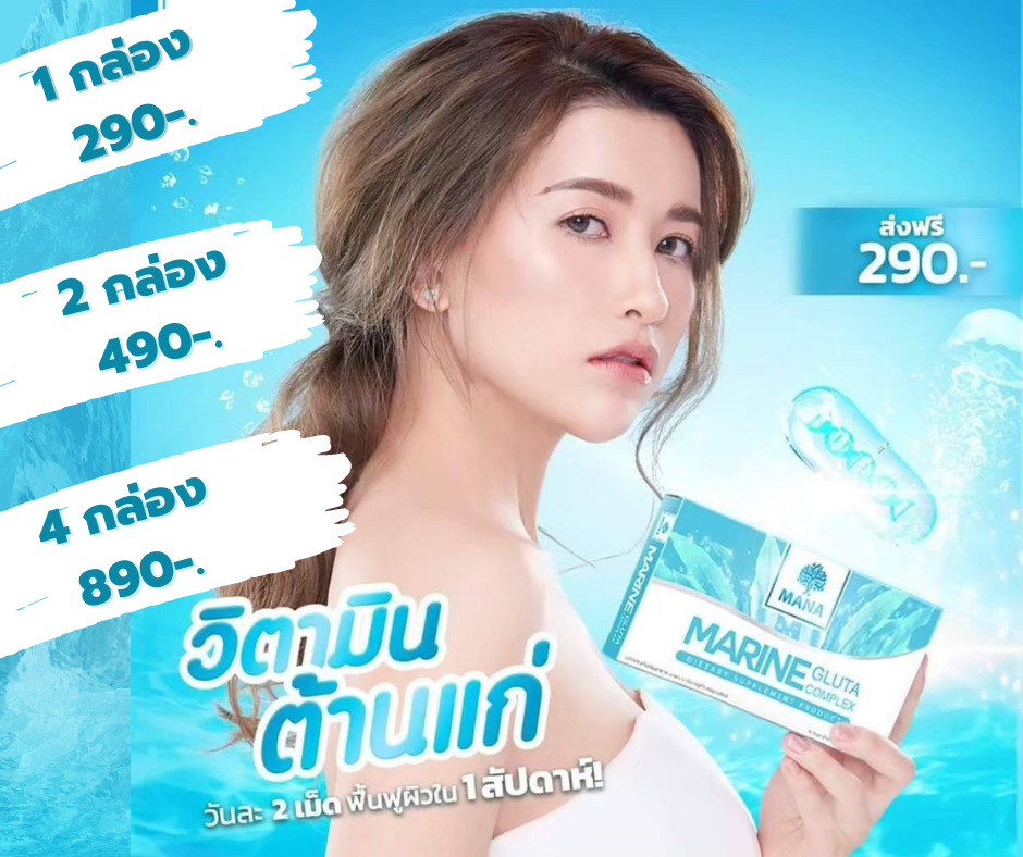 MANA MARINE Gluta Complex