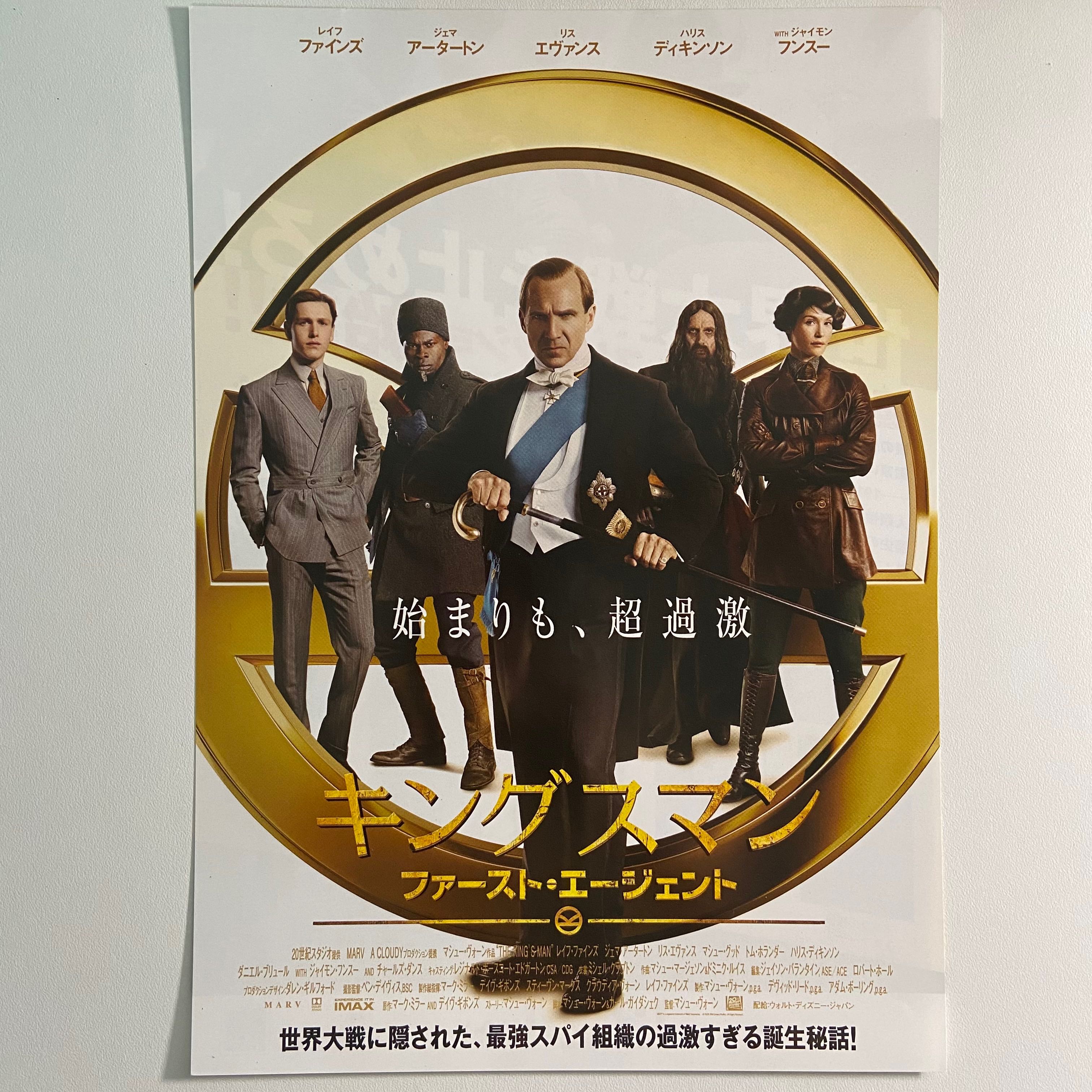 Handbill The King's Man