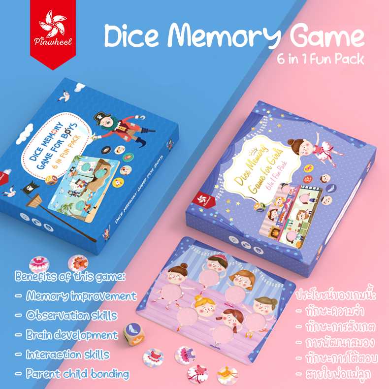 Pinwheel Dice Memory Game เกมฝึกความจำ