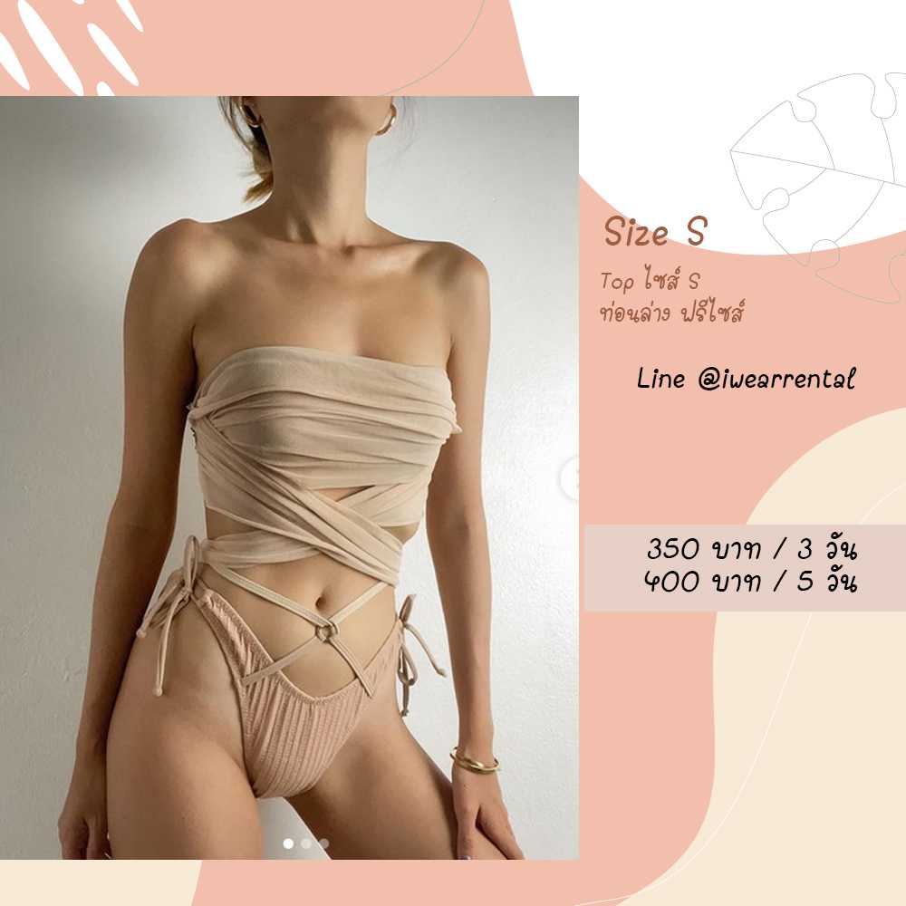 Beige 2pcs Size S สีเบจ Try yorata