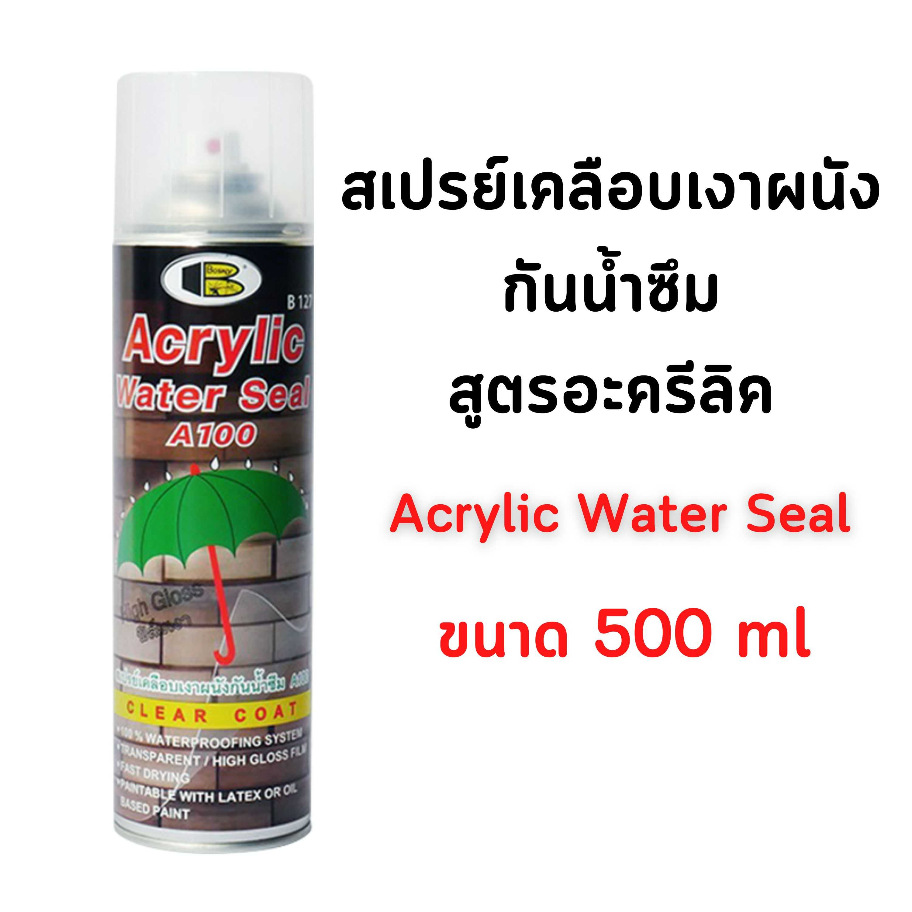 สเปรย์เคลือบเงาผนัง กันน้ำซึม สูตรอะครีลิค ขนาด 500ml.